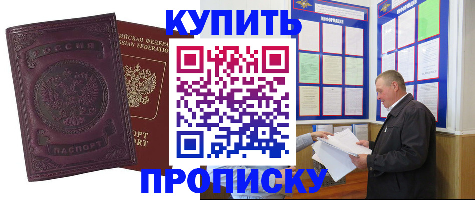 прописка в квартире в Калуге