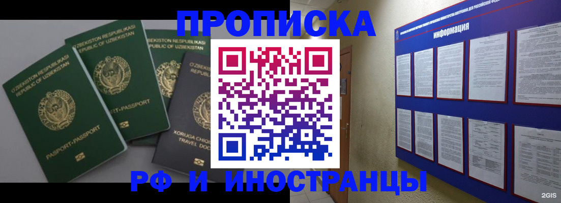 временная регистрация в квартире в Калуге