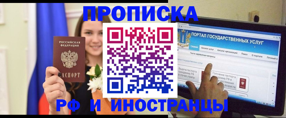 прописка 2025 в Калуге