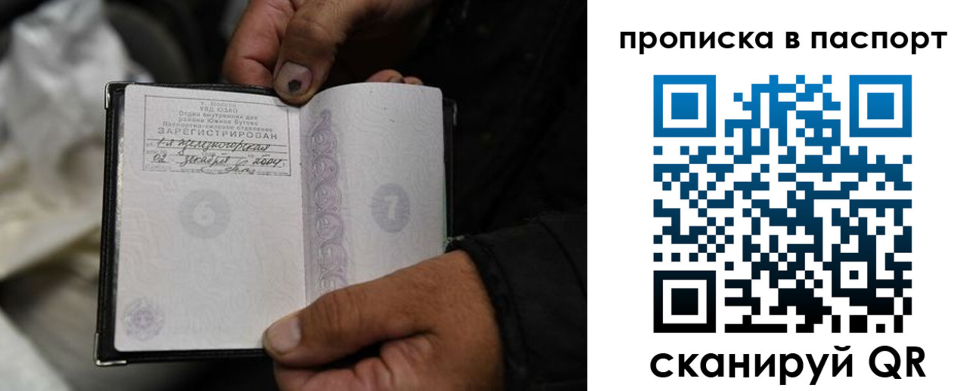 временная регистрация для школы в Калуге