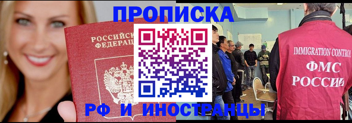 прописка штамп в Калуге