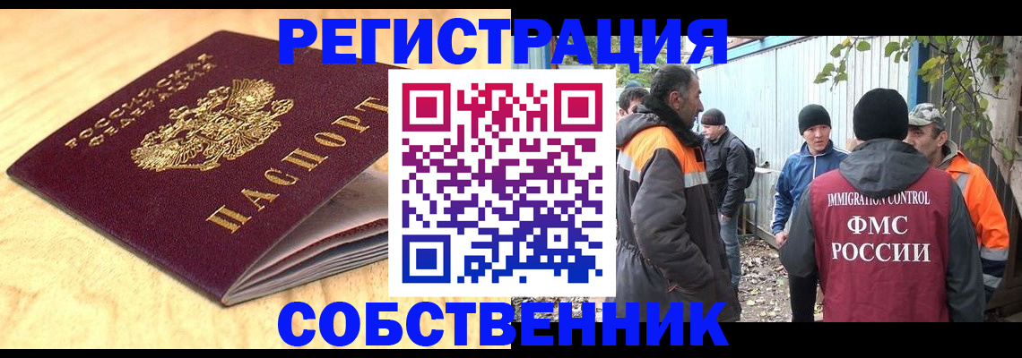 прописка штамп в Калуге