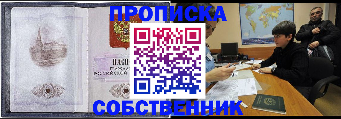 прописка паспорт в Калуге