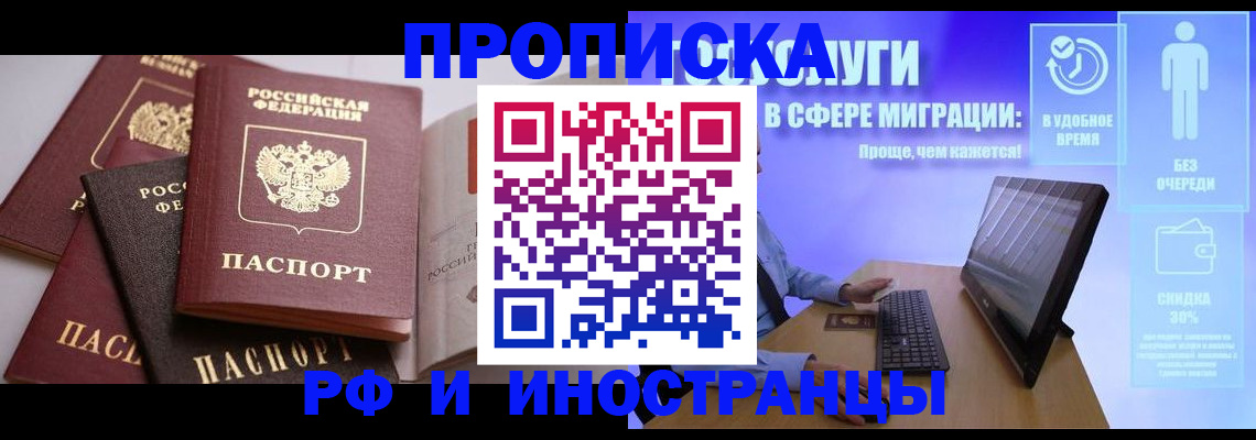 прописка для военкомата в Калуге
