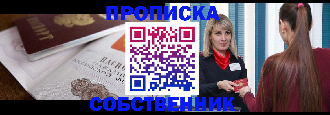 временная регистрация недорого в Калуге