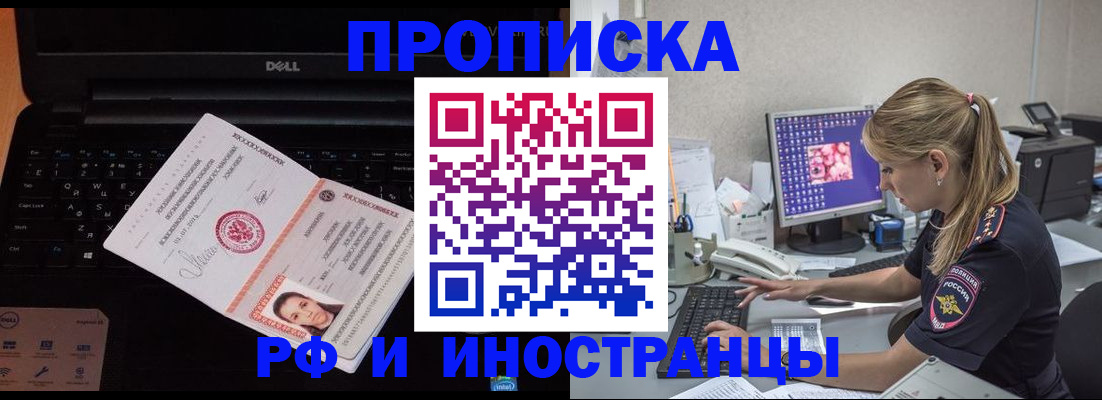временная регистрация в квартире в Калуге