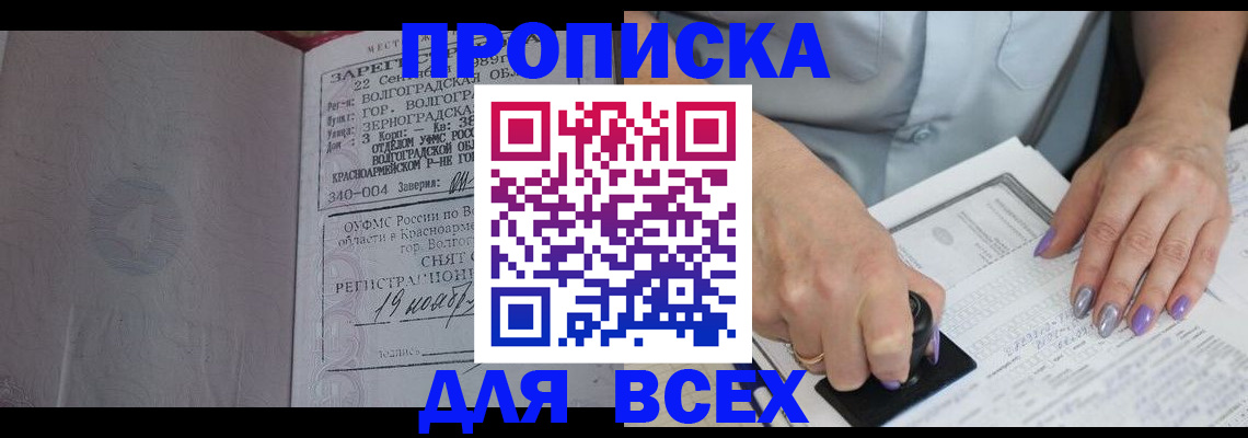 прописка ребенка в Калуге