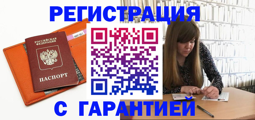 регистрация в Калуге