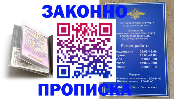 прописка регистрация в Калуге