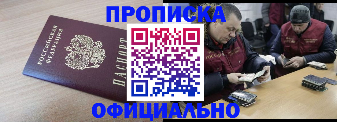 прописка паспорт в Калуге